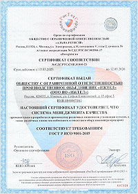сертификаты производителя инсинераторов и крематоров Ижтел